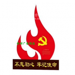 社會(huì)主義核心價(jià)值觀標(biāo)牌黨建文明宣傳牌戶(hù)外雕塑牌鐵藝烤漆景觀牌