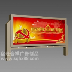 閱報(bào)欄公示欄廣告燈箱廠家定制戶外LED滾動社區(qū)不銹鋼仿古宣傳欄